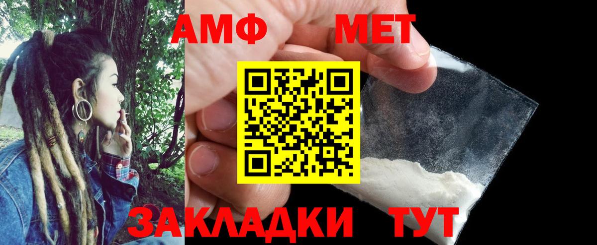 Амфетамин 98%  Амфетамин  Муром  Вход с VPN 