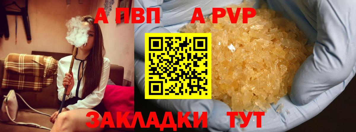 Alpha PVP Crystall Муром