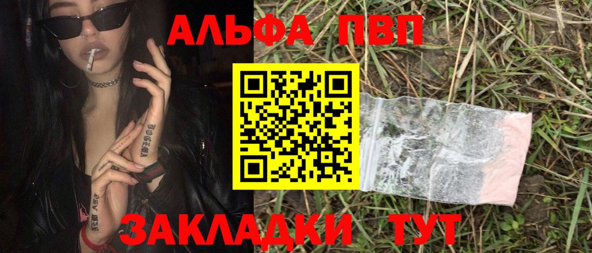 купить наркоту  A-PVP СК КРИС  Alpha PVP крисы CK  Вход с VPN  APVP Crystall  Муром  А ПВП 
