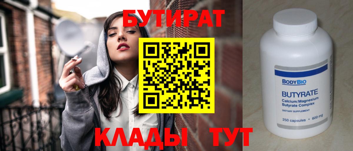 БУТИРАТ оксана  БУТИРАТ  Муром  Вход с VPN 