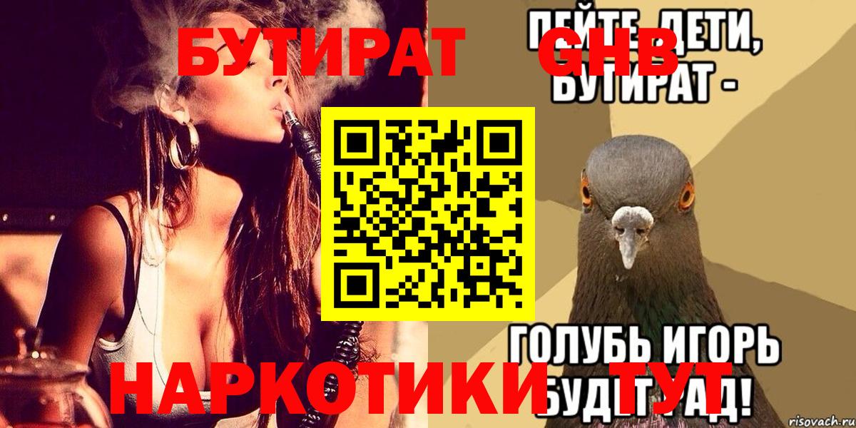 БУТИРАТ BDO 33% Муром