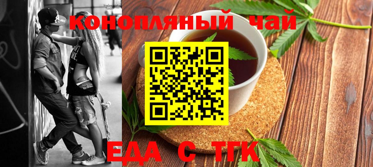 Муром  Еда ТГК конопля  Вход с VPN 