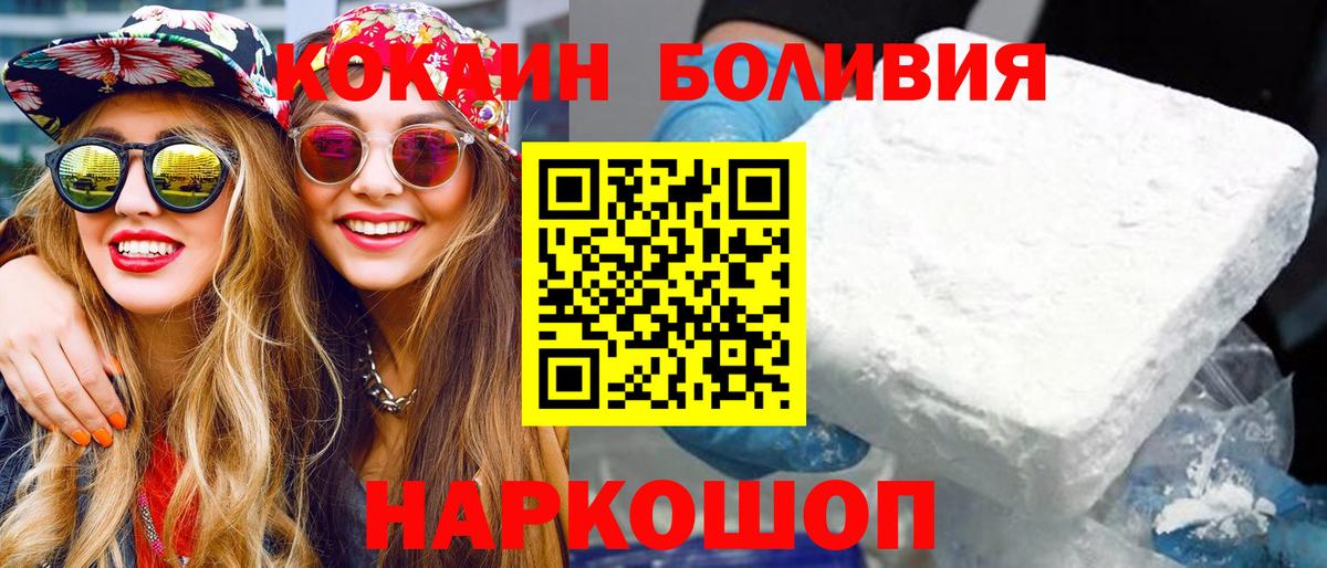 Кокаин Колумбийский  Cocaine 98%  Муром  Вход с VPN 
