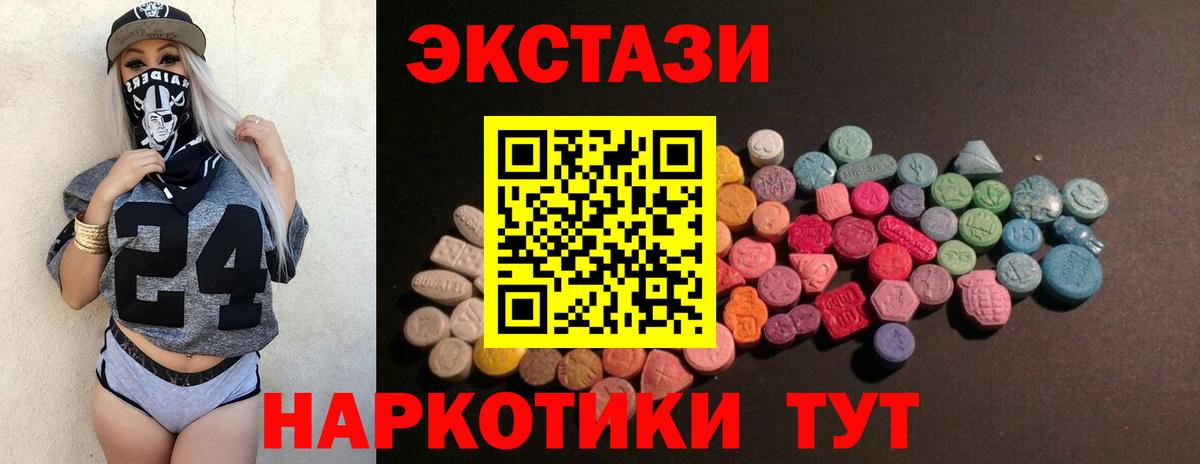 блэк спрут ССЫЛКА  ЭКСТАЗИ  Муром  Экстази таблы  мориарти наркотические препараты  ЭКСТАЗИ XTC  Вход с VPN 