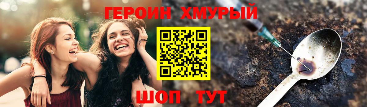 ГЕРОИН гречка Муром