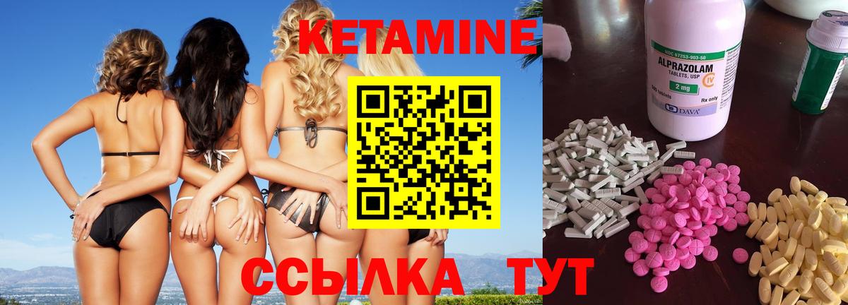 Муром  Кетамин VHQ  Вход с VPN 