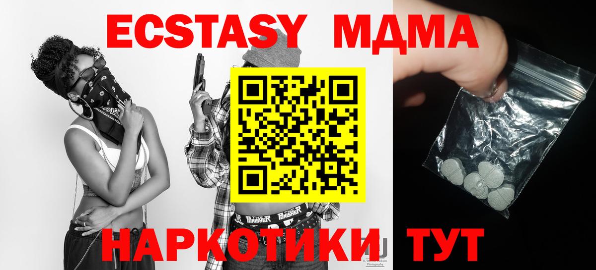 MDMA Molly  МДМА  Вход с VPN  Муром  МДМА молли 