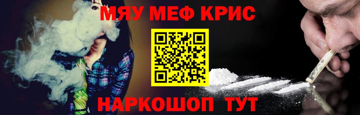 МЯУ-МЯУ  Вход с VPN  Меф  Меф VHQ  Муром 