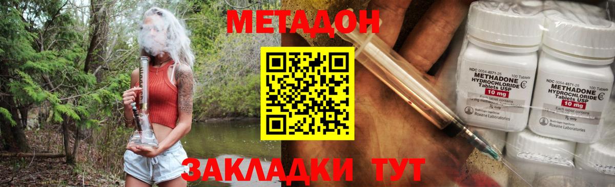 Метадон белоснежный  Метадон белоснежный  Вход с VPN  Муром 