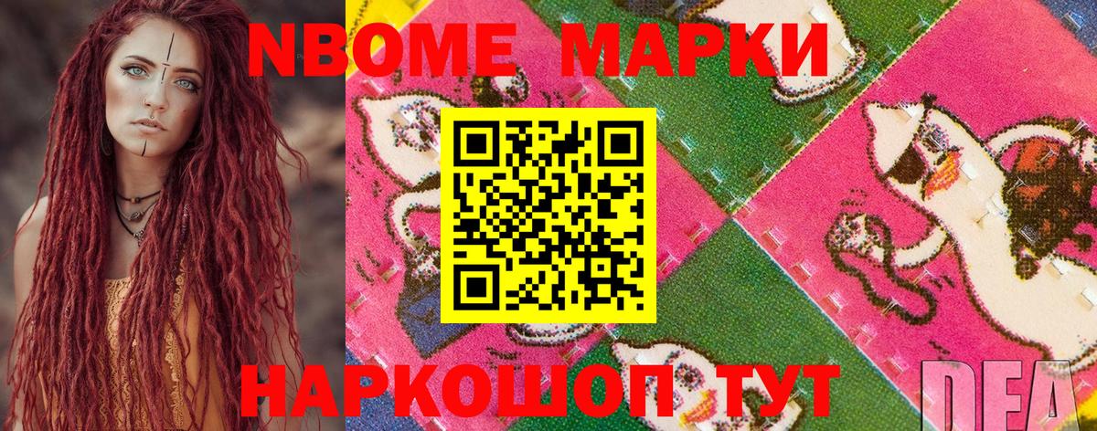 Марки 25I-NBOMe  Марки 25I-NBOMe 1500мкг  Вход с VPN  Муром 